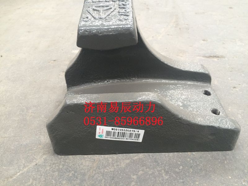 WG9725520279,后板簧右后左前支架(与左件对称),济南易辰动力汽车配件公司