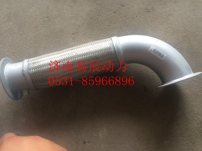 WG9725540535,金属软管,济南易辰动力汽车配件公司