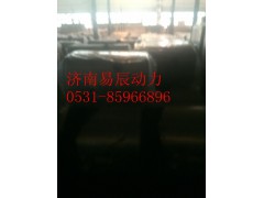 WG9725550006,铝合金燃油箱总成D型(400L),济南易辰动力汽车配件公司