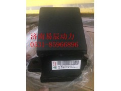 WG9725590600,前橡胶支承总成,济南易辰动力汽车配件公司
