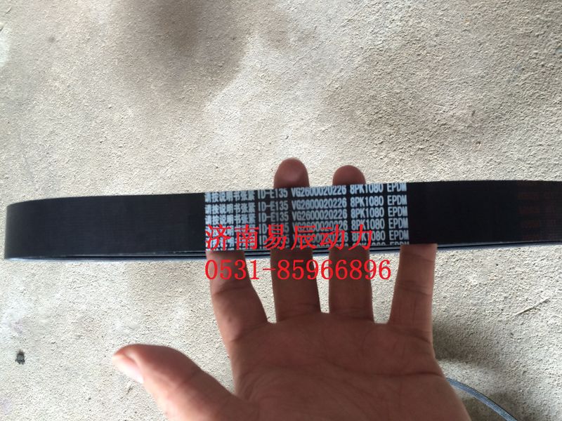 VG2600020226,汽车多楔带,济南易辰动力汽车配件公司