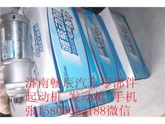 潍柴道依茨TBD226BX系列起动机济南畅辰/M100R2005SE,潍柴道依茨TBD226BX系列起动机济南畅辰,济南畅博汽车零部件有限公司