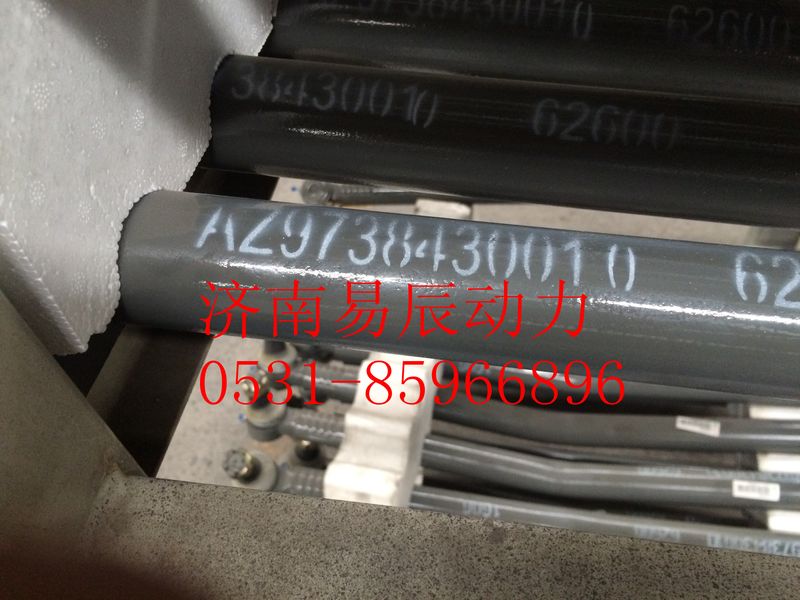 AZ9738430010,一桥转向直拉杆总成,济南易辰动力汽车配件公司