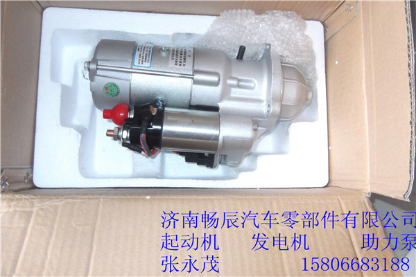 康明斯C4937364起动机 济南畅辰动力康明斯6CT,康明斯C4937364起动机 济南畅辰动力康明斯6CT,济南畅博汽车零部件有限公司
