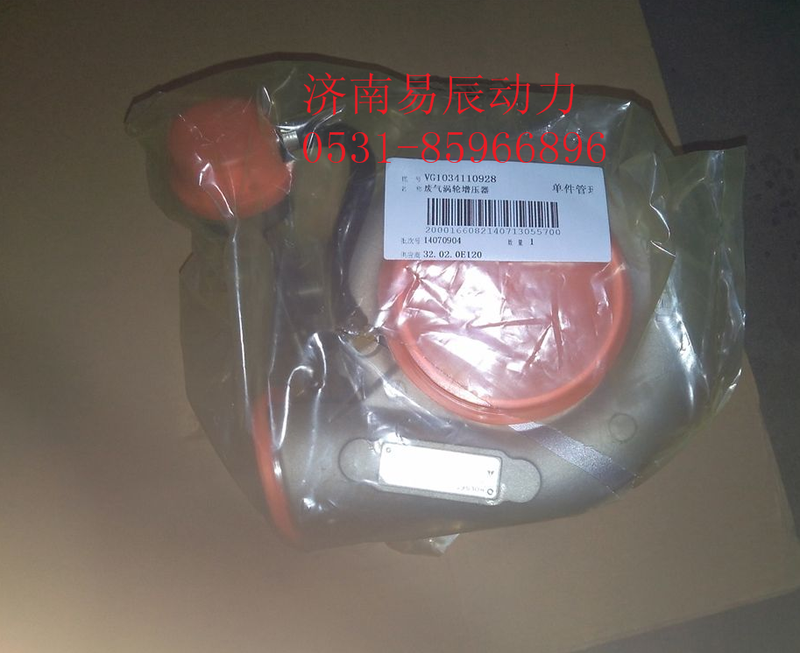 VG1034110928废气涡轮增压器