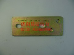 VG1047110105,固定板,济南易辰动力汽车配件公司