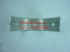 VG1246010034,主轴瓦（上瓦）,济南易辰动力汽车配件公司