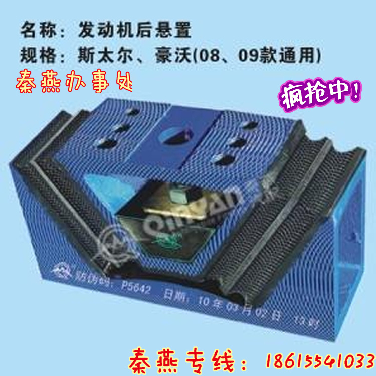 99100590031,STR 08款09款通用后支撑,济南凯尔特商贸有限公司