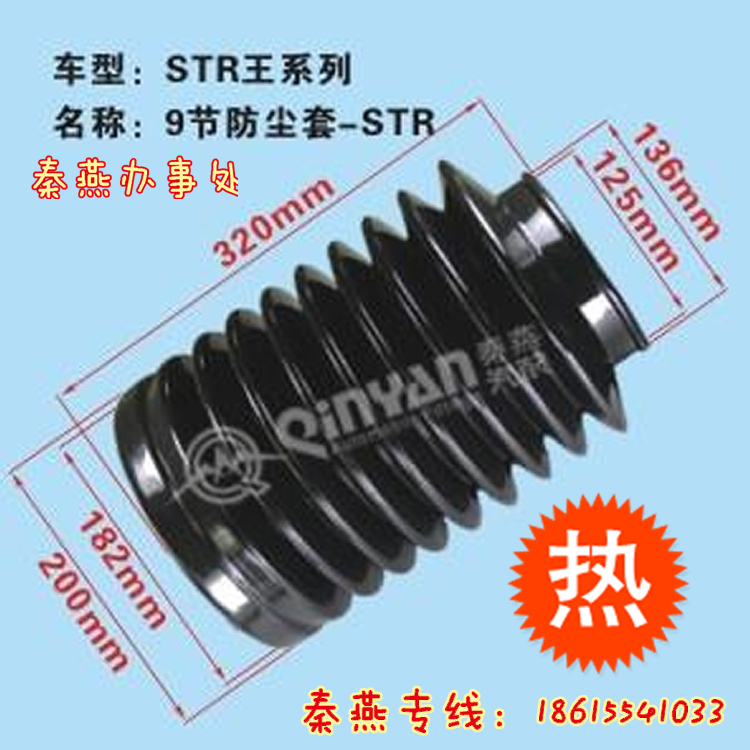 濟南秦燕STRW波紋管9節(jié) 重汽配件/波紋管9節(jié)