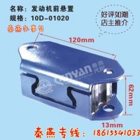 濟南秦燕發(fā)動機前支撐10D-01020重汽配件