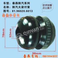 济南秦燕陕汽大梁付簧81.96020.6013重汽配件