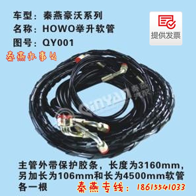 QY001,驾驶室举升管,济南凯尔特商贸有限公司