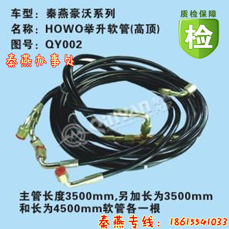 QY002,驾驶室举升管高顶,济南凯尔特商贸有限公司