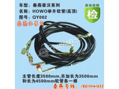 QY002,驾驶室举升管高顶,济南凯尔特商贸有限公司