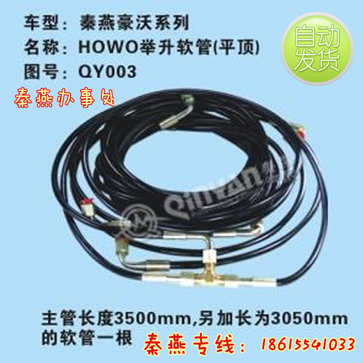 QY003,驾驶室举升管,济南凯尔特商贸有限公司