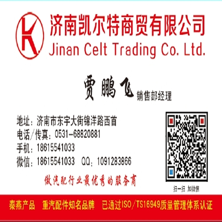 90003078957,后轮油封190*220*30,济南凯尔特商贸有限公司