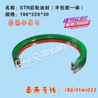 濟(jì)南秦燕STR后輪油封90003078956兩封一體半包膠