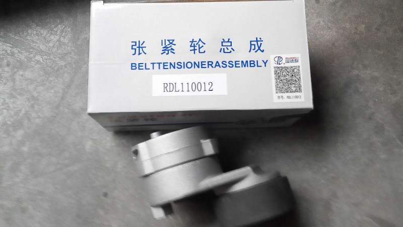 RDL110012,涨紧轮,济南杭曼汽车配件有限公司