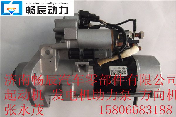 VG124690002重汽起动机D12  济南畅辰/VG124690002