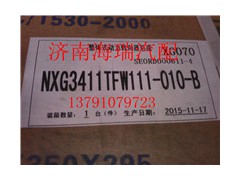 NXG3411TFW111-010-B,方向机,济南海瑞重型汽车经销中心