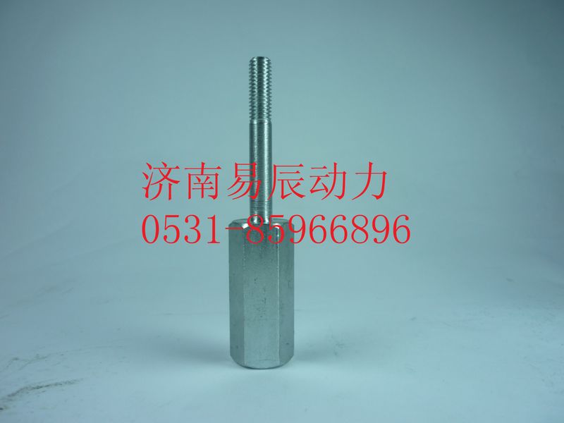 VG1246070028,支撑螺栓,济南易辰动力汽车配件公司