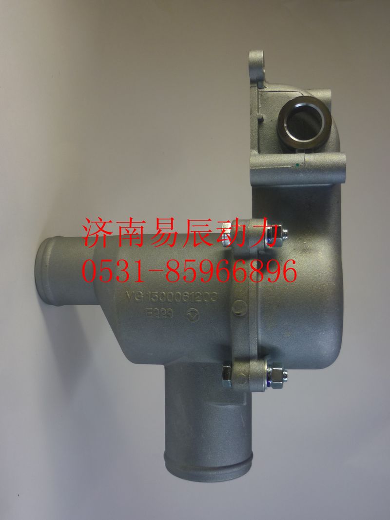 VG1500061203,新式节温器壳体(80度和71度通用),济南易辰动力汽车配件公司