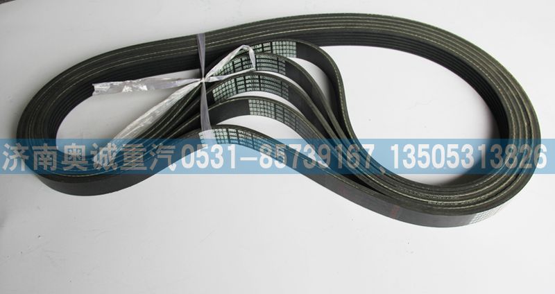 612600062450皮帶6PK1106/612600062450