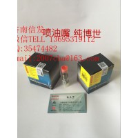 150P2386豪沃博世的喷油嘴 济南信发