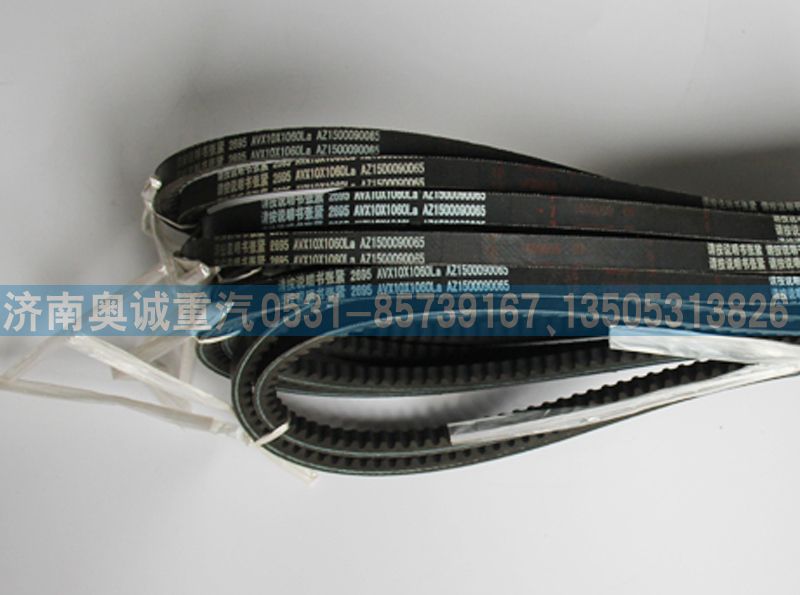 AZ1500090065皮帶/AZ1500090065