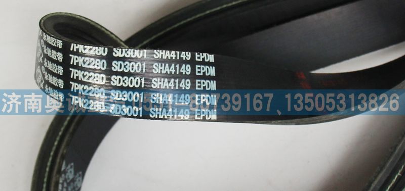 SD3001皮帶7PK2280/SD3001
