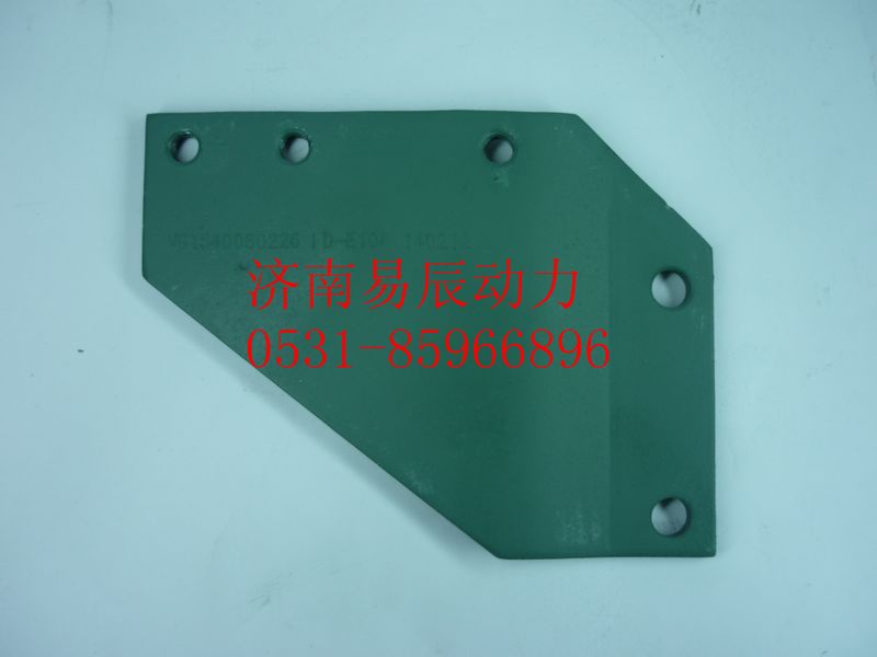 VG1540080226,燃油滤托架,济南易辰动力汽车配件公司