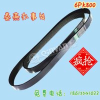 济南秦燕皮带6PK800重汽配件