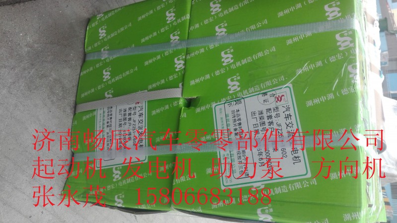 612600090780濰柴F00BL0727發(fā)電機(jī)/612600090780濰柴F00BL0727發(fā)電機(jī)