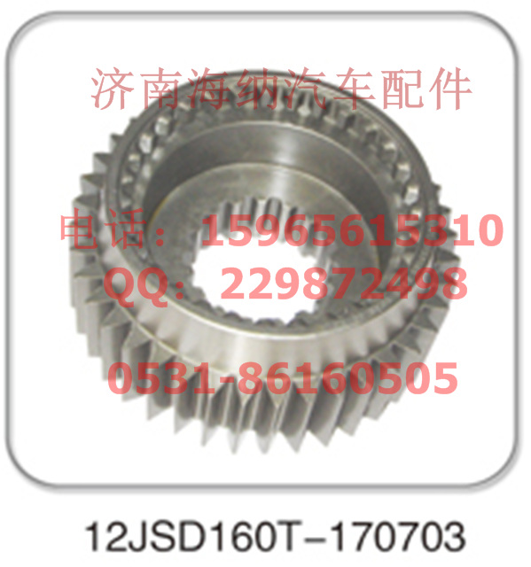 12JSD160T-170703，齿轮，产地山东济南图1