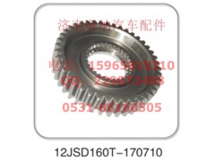 12JSD160T-170710,齿轮,济南海纳汽配有限公司