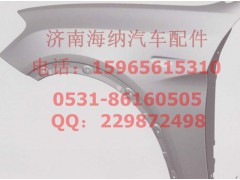 81.61210.5363,前翼子板 左,济南海纳汽配有限公司