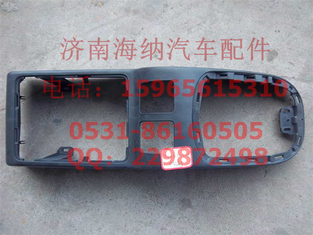 712W61701-0228,换挡罩,济南海纳汽配有限公司
