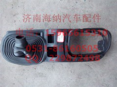 712W61701-6286,换挡罩总成（窄体）,济南海纳汽配有限公司