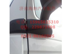 712W63730-0002,左镜下装饰盖,济南海纳汽配有限公司