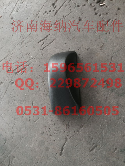 712W63730-0006,右镜下装饰盖（与左件对称）,济南海纳汽配有限公司