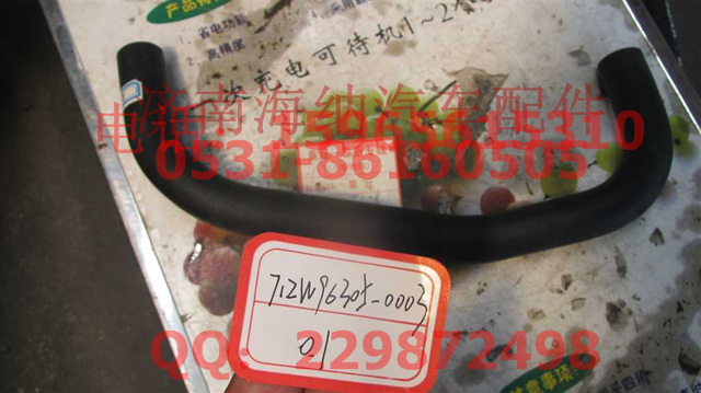 712W96305-0003,泄气胶管(连散热器),济南海纳汽配有限公司