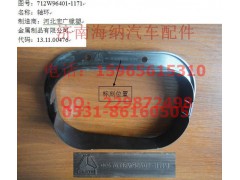 712W96401-1171,轴环,济南海纳汽配有限公司
