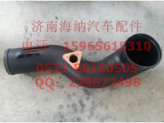 752W08201-0002,空滤器出气管,济南海纳汽配有限公司