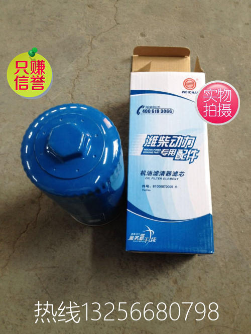 61000070005,机油滤芯,济南凯尔特商贸有限公司