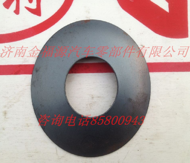 AZ9231320224,行星齿轮垫,济南金福源汽车零部件有限公司