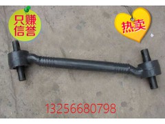 AZ9631521174,豪沃推力杠总成,济南凯尔特商贸有限公司