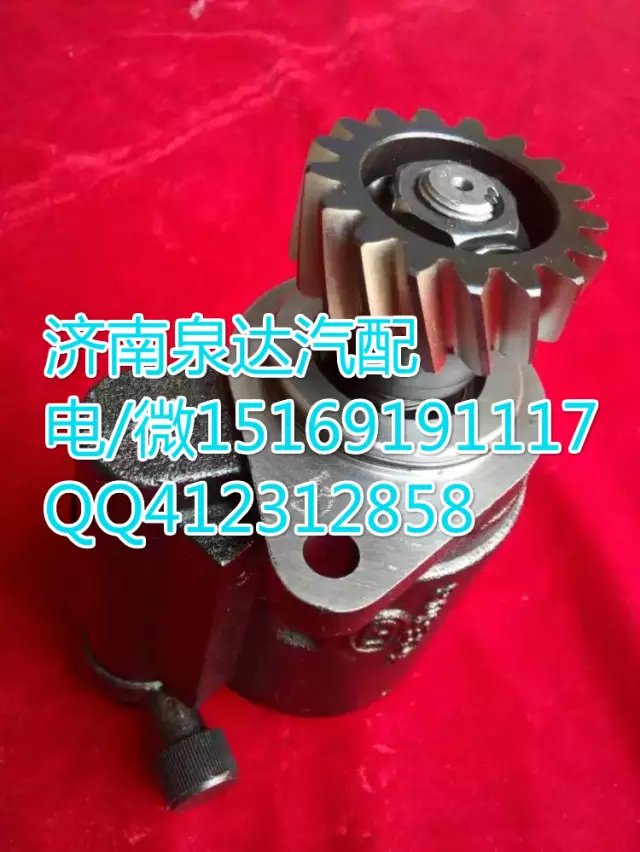 DZ9100130027,转向助力叶片泵,济南泉达汽配有限公司