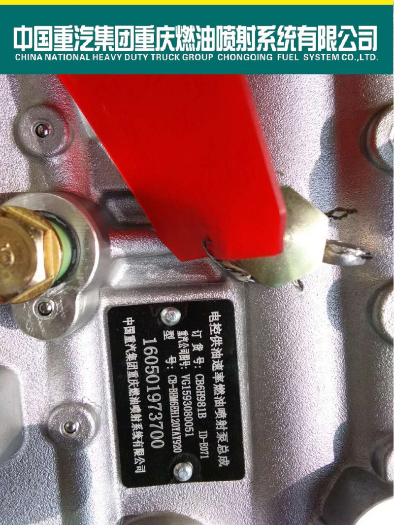 HG1500080027,喷油泵总成,杭州豪之曼汽车配件
