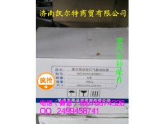 WG1642440085,驾驶室后气囊减震器,济南凯尔特商贸有限公司