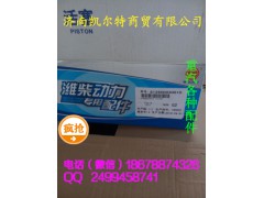 612600030010,活塞,济南凯尔特商贸有限公司